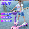 乐玩童年 儿童滑板车蛙式车3岁以上四轮闪光折叠款摇摆扭扭车6-12岁剪刀车