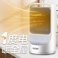 Haier 海尔 暖风机家用冬季取暖神器节能电暖气小型办公室2023新款小太阳