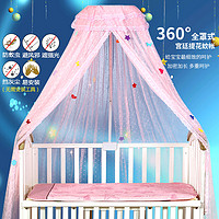钰贝乐 婴儿床儿童床加密蚊帐带支架全罩式通用新生宝宝防蚊罩落地可升降