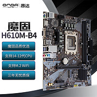 ONDA 昂达 魔固H610M-B4（Intel H610 /LGA 1700）支持Intel 12/13代CPU 12400F/13100 娱乐办公主板