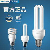 PHILIPS 飞利浦 U形2U节能灯E27螺口8w台灯U型led灯管家用11瓦5W电灯泡超亮