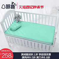 眠趣 新品兒童床墊透氣可脫卸 寶寶床墊被 嬰兒床墊子可水洗