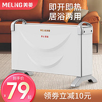 百億補貼：MELING 美菱 取暖器電暖氣器家用省電臥室烤火爐小型電暖器速熱輕音電暖爐