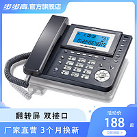 BBK 步步高 电话座机办公室家用电话机有线固定电话机座机HCD188
