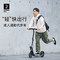 DECATHLON 迪卡儂 滑板車成人折疊專業便攜通勤成年兩輪代步車大人劃板車ENR1