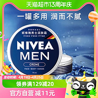 88VIP：NIVEA 妮维雅 男士润肤霜滋润保湿乳液秋冬补水防干裂防起皮脸护肤品75ML