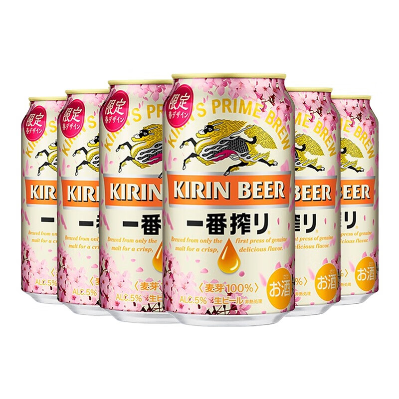 麒麟一番榨日本风味精酿全麦麦芽黄啤酒听装啤酒 330mL 6罐 麒麟樱花【国产】