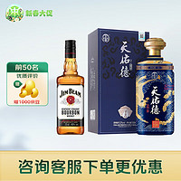 金宾（Jim Beam）白占边 美国 调和型 波本威士忌 洋酒 750ML+52度国之德