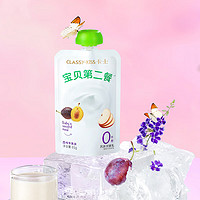 卡士 宝贝第二餐酸奶 (单袋85g)风味发酵乳低温酸奶 西梅苹果味*3袋