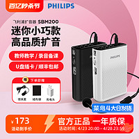 PHILIPS 飞利浦 sbm200小蜜蜂扩音器教师专用无线麦克风耳麦上讲课导游喇叭