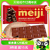 88VIP：meiji 明治 特浓牛奶巧克65g