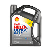 Shell 壳牌 超凡喜力 全合成机油 灰壳Ultra5W-30 4LAPI SP 香港原装进口 超凡喜力5W-30 4L