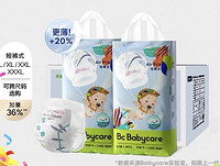 88VIP：babycare Airpro拉拉裤 L104/XL92/XXL84/XXXL72片