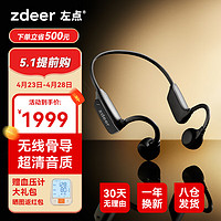 zdeer 左点 骨传导助听器老年人中重度耳聋耳背骨导式不入耳年轻人充电式双耳耳机无线耳挂式ZD-TJGD202