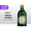 GUERLAIN 娇兰 东方乌木中性淡香水 EDT 125ml