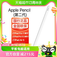 88VIP：Apple 蘋果 Pencil 二代 觸控筆