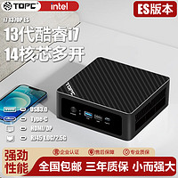 TOPC 酷睿i7 1370P ES版迷你电脑主机13代十四核微小型mini家用办公游戏掌上便携台式机HTPC软路由CFLOL企业