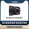 SIGMA 适马 56mm F1.4大光圈半画幅微单人像静物定焦镜头富士X索尼E