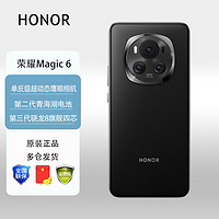 HONOR 荣耀 magic6 绒黑色 16GB+256GB