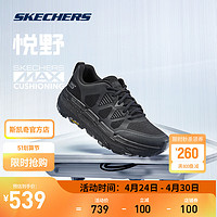 SKECHERS 斯凯奇 星迈悦野跑鞋丨男女越野跑步鞋新款运动户外鞋徒步220592C 男款-BBK全黑色 42.5