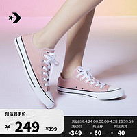 CONVERSE 匡威 官方 All Star男女低帮帆布鞋珊瑚粉浅豆沙色A02800C A02800C 36.5