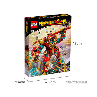 LEGO 乐高 悟空小侠系列  80045 齐天大圣终极变形机甲