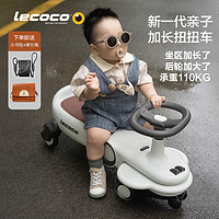 Lecoco 乐卡 成长系列 LB2101 扭扭车