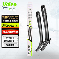 Valeo 法雷奥 优选雨刮器雨刷器片22/22(奔驰C级/C180C200C300 14-/GLC级15-