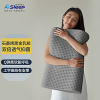 睡眠博士（AiSleep）石墨烯人体工学乳胶枕