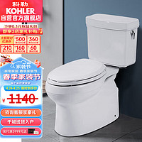 科勒（KOHLER）马桶座便器丽裙版五级旋风分体坐便器7784T节水400mm皮诺缸体6341