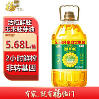 福临门 营养家活粒鲜胚玉米胚芽油5.68L装中粮家用清淡压榨食用油