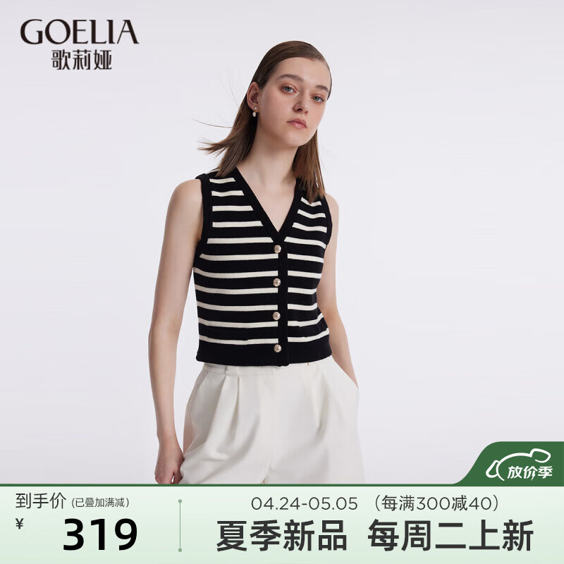 马甲是开衫吗 662a416165f395127.jpg