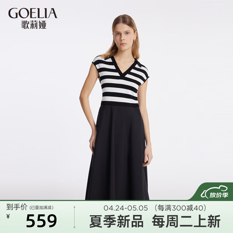 歌莉娅 夏季  天丝条纹拼接连衣裙  1C5C4K650 14S黑白间条（预计5月13日） S（预计5月13日）