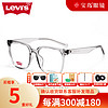 Levi's 李维斯 眼镜框男款简约方框舒适近视眼镜架可配镜片宝岛配镜7126