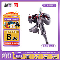 万代（BANDAI）奥特归来的奥特蛋 奥克斯奥特曼 儿童玩具约12cm