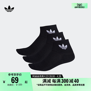 adidas 阿迪达斯 官方三叶草男女运动短筒袜子
