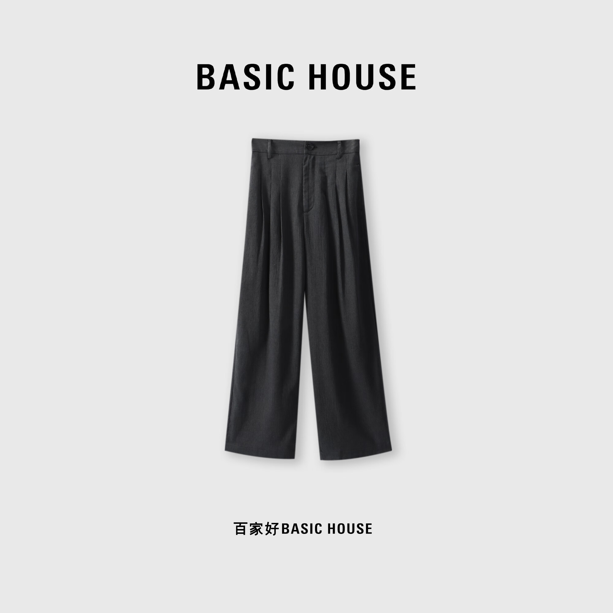 Basic House/百家好 BH 休闲宽松夏季通勤阔腿长裤B0623B57222 灰色 S（80-95斤）