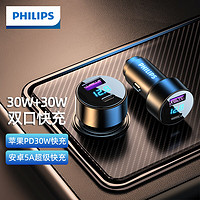 PHILIPS 飞利浦 车载充电器超级快充适用苹果PD30W点烟器转换插头汽车充usb4104