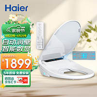 Haier 海尔 X3-M18U1 智能马桶盖