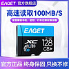 百亿补贴：EAGET 忆捷 64G内存卡高速监控摄像头tf卡行车记录仪Fat32 sd存储卡