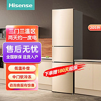 百億補貼：Hisense 海信 冰箱BCD-205YK1FQ三門三溫冷藏冷凍節能租房小戶型家用電冰箱