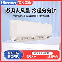 百亿补贴：Hisense 海信 空调大1.5匹新一级能效变频自清洁低噪壁挂空调挂机KFR-35GW