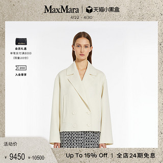 Max Mara 女士短款大衣 6041034106 象牙白 36