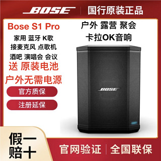 百亿补贴：BOSE 博士 S1 PRO户外露营会议卡拉OK 蓝牙音响接麦克风乐器点歌机唱歌