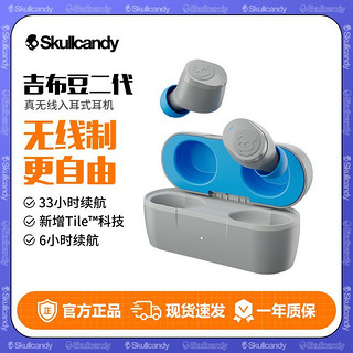 百亿补贴：Skullcandy 骷髅头/Skullcandy Jib True2二代真无线入耳式蓝牙耳机运动耳塞