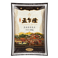 孟乍隆 泰国茉莉香米500g 泰国茉莉香米0.5kg