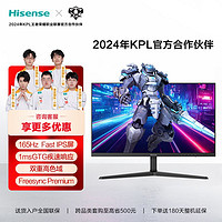 百亿补贴：Hisense 海信 24G5F-SE 23.8吋165Hz FastIPS 1ms 8bit广色域电竞显示器