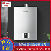 百億補貼：Rinnai 林內 S42W燃氣熱水器智能恒溫澎湃大水量節能防凍天然氣QD31升級款