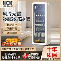 百亿补贴：HCK 哈士奇 复古冰吧墩墩吧家用客厅冷冻冷藏柜饮料酒水大容量冰吧