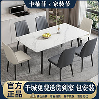 百亿补贴：卡楠菲 意式岩板餐桌椅组合现代简约轻奢家用客厅小户型长方形饭桌